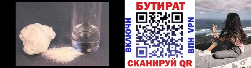 цена наркотик  Бакал  MEGA маркетплейс  Бутират BDO 33% 