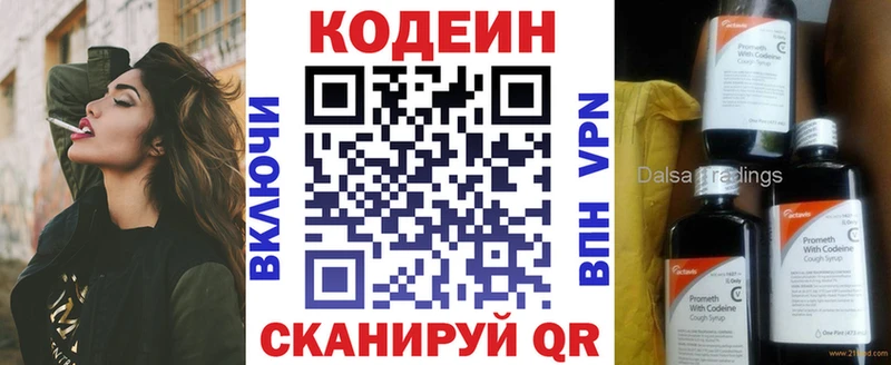 Кодеиновый сироп Lean напиток Lean (лин)  Бакал 