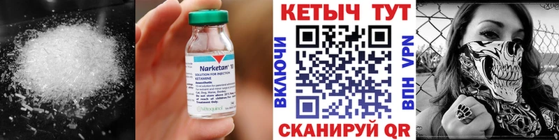 Кетамин ketamine  Бакал 
