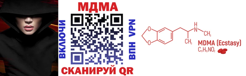 MDMA кристаллы  Бакал 