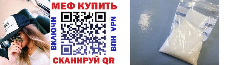 МЕФ кристаллы Бакал