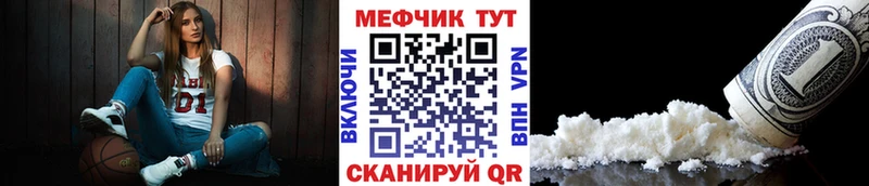 МЕФ кристаллы  Бакал 