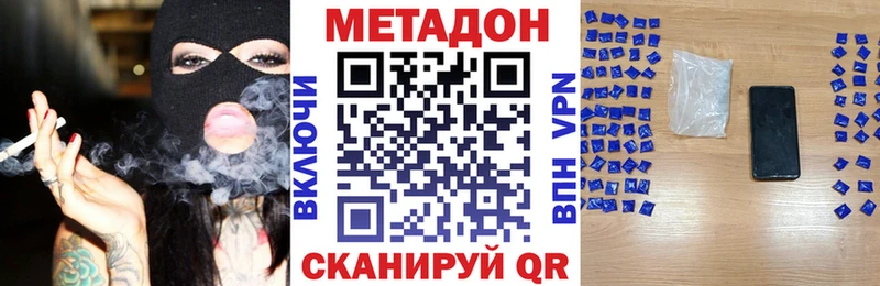Метадон белоснежный  наркотики  Бакал 
